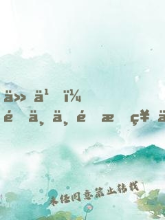 什么，這世上還有神仙！